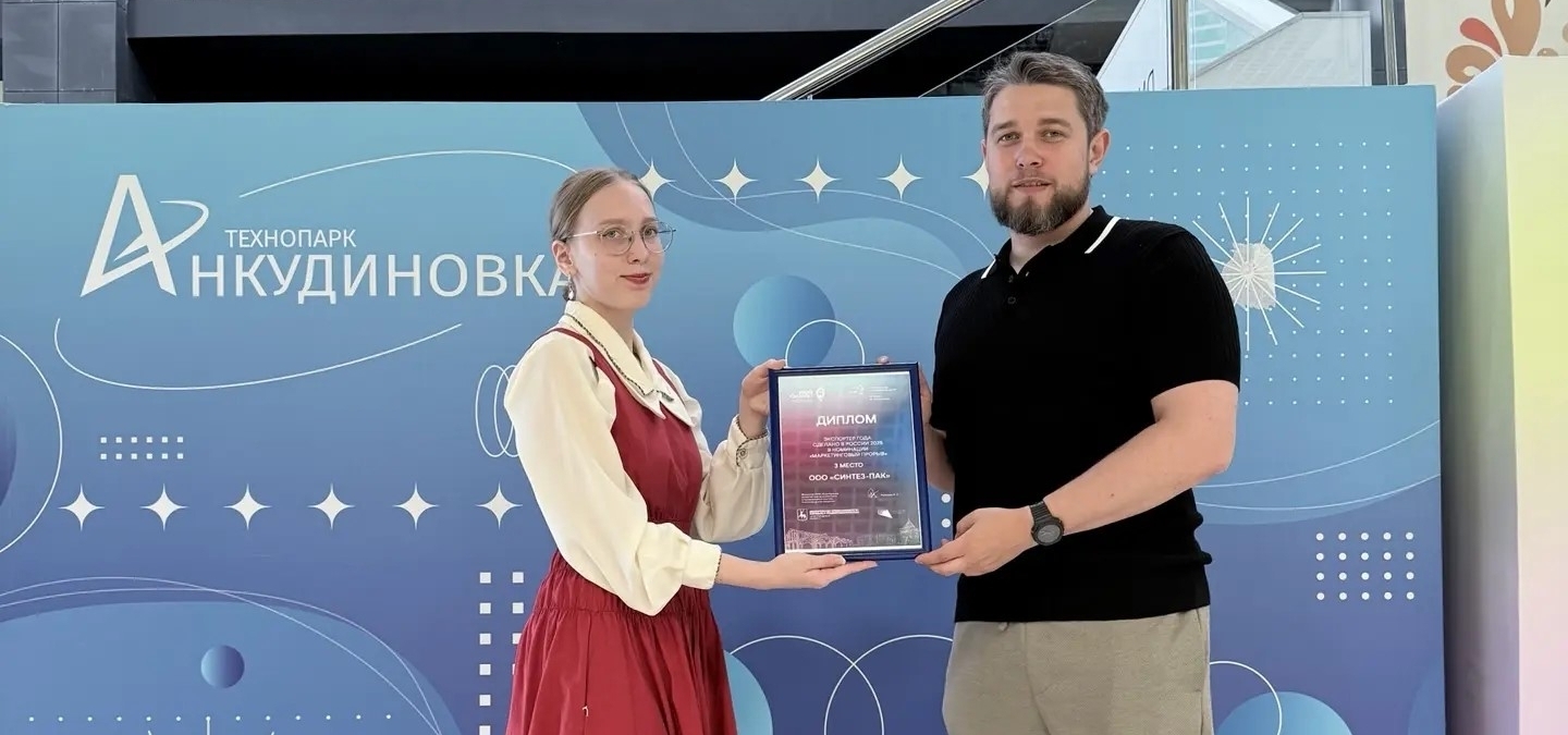 Победа в премии «Экспортер года. Сделано в России - 2025»